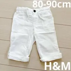 美品!! H&M ホワイト ロールアップパンツ 綿 麻 夏 90cm 80cm
