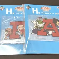 ドラゴンボール 一番くじ アクリルスタンド R A