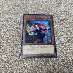遊戯王 魔界発現世行きデスガイド コレクターズ　イラスト違い