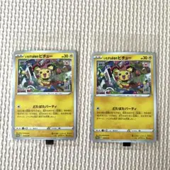 未開封　いたずら好きのピチュー２枚セット