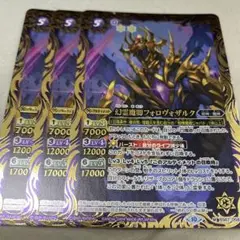 バトスピ　幻霊魔卿フォロヴォザルク