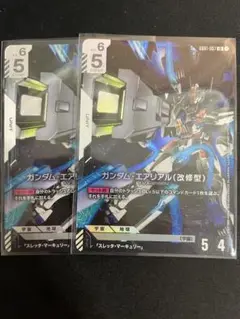ガンダムカードゲーム　ガンダム・エアリアル(改修型) LR 2枚セット