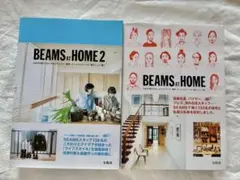 2冊セット⭐︎BEAMS at HOME 2