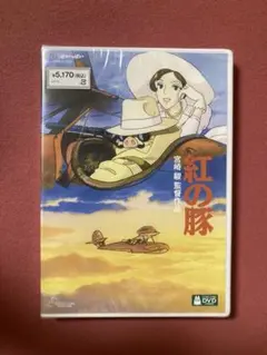 紅の豚 DVD