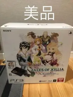 【極美品】PS3 本体 テイルズオブエクシリア クロスエディション