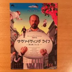 2025年最新】サヴァイヴィングライフの人気アイテム - メルカリ