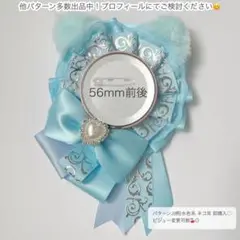 痛ロゼット パターンJ(柄)水色系 即購入⭕️