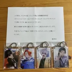 ファントムバスターズ ファンバス アクキー アクリルキーホルダー