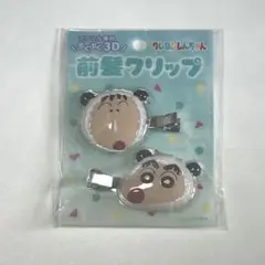 クレヨンしんちゃん 前髪クリップ