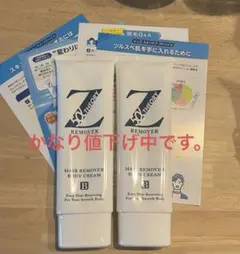 ゼロファクターリムーバークリーム(出品者負担)
