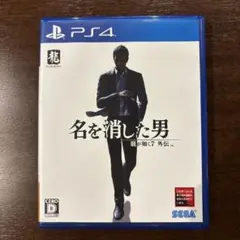 PS4 龍が如く7外伝 名を消した男