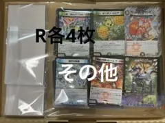 1弾 邪神vs邪神　R各4枚 その他　ノーマルまとめ売り　デュエマ