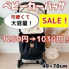 黒 ブラック ベビーカー バッグ 収納 オムツ 荷物 熊 可愛い 大容量 小物