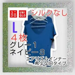 希少✿UNIQLO エアリズム 旧タイプ UVカットクルーネック 長袖TシャツL