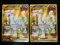 ポケモンカードゲーム パオジアンex sar2枚セット