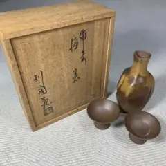 Amazon.co.jp: 備前焼 七十七代 金重利陶苑 陶弘 酒器 : おもちゃ