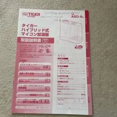 2025年最新】tiger 加湿器の人気アイテム - メルカリ