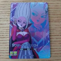 ドラゴンボールスーパーダイバーズ5弾ドクターアリンスのカード