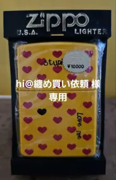 【hide】zippo 激レア ジッポーライター イエローハート Amazon.co.jp: ライター hide ヒデ スリム No.1 Yellow Heart
