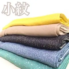 HI-003 小紋 着物 まとめ売り 5着 リメイク 材料 着付け