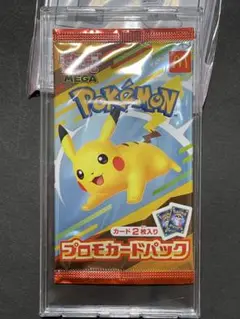 ポケモンカード　マックプロモ　ピカチュウ