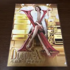 ドクターX 大門未知子 クリアファイル