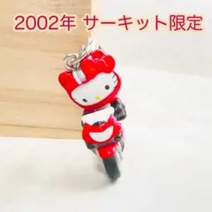 2025年最新】サーキット キティの人気アイテム - メルカリ