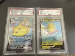 【最終値下げ本日16時まで】【PSA10鑑定済】そらをとぶピカチュウV 25th PSA10鑑定済〕そらをとぶピカチュウVMAX(25th)【RRR】{024/028}