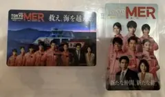 映画 劇場版 東京MER 東京mer 特典 コンプ コンプリート 2種 セット