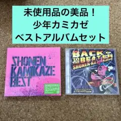 少年カミカゼ　ベスト& インディーズコンプリート&レアトラックス　セット