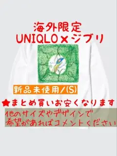 ジブリ × ユニクロ 海外限定 UT STUDIO GIBRI 君たちは S