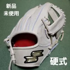 SSK 硬式内野手グローブ