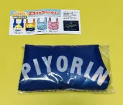 中日ドラゴンズ　ぴよりん　エコバッグコレクション