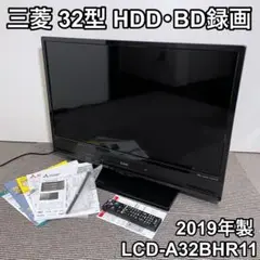 2025年最新】LCD-32BHR11の人気アイテム - メルカリ