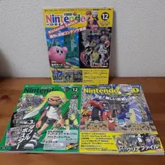 Nintendo Dream ニンテンドードリーム ニンドリ