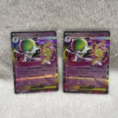 メガサーナイト RR 2枚セット おまけ付き