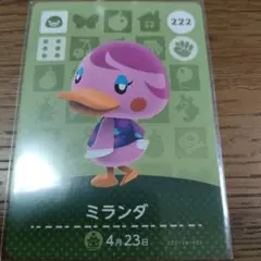 あつまれどうぶつの森　amiiboカード　ミランダ