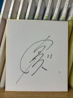 杉田智和　関智一　直筆サイン 2025年最新】関智一 サインの人気アイテム - メルカリ