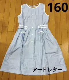 ノースリーブワンピース　160 アートレター（百貨店ブランド）未使用