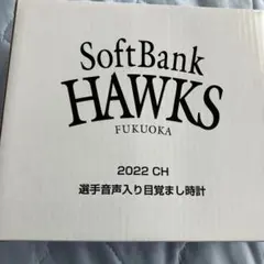 ソフトバンクホークス　目覚まし時計　クラブホークス