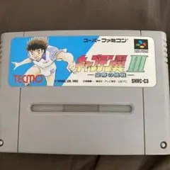 キャプテン翼 III スーパーファミコン