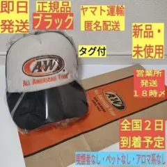 ［新品・未使用］黒 正規品 A&W キャップ ブラック 帽子 メッシュ 紙袋