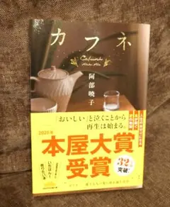 カフネ