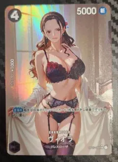 セクシーカード　ヴィオラ18