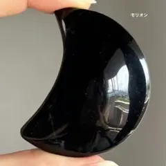 レア　高品質　モリオン　月　ムーン　握り石