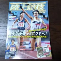 883　橋岡優輝　サイン　色紙　直筆　陸上 883様専用 橋岡優輝 サイン 色紙 直筆 陸上 - メルカリ
