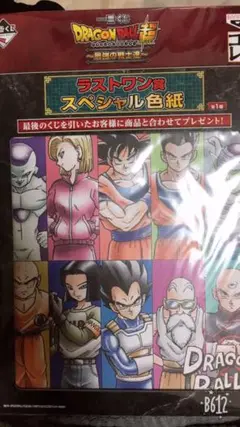 ドラゴンボール一番くじラストワン賞色紙、SDBH赤箔仮面、黒仮面のサイヤ人 2025年最新】一番くじ ドラゴンボール ラストワン 色紙の人気