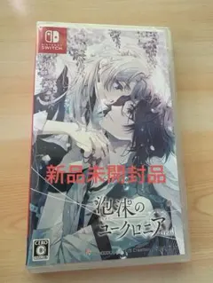 泡沫のユークロニア trail