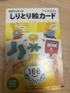 しりとり絵カード