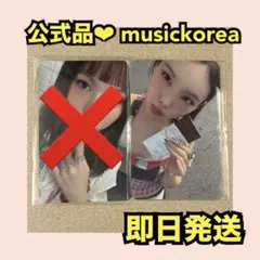 TWICE THIS IS FOR ラキドロ　musickorea ナヨン　②